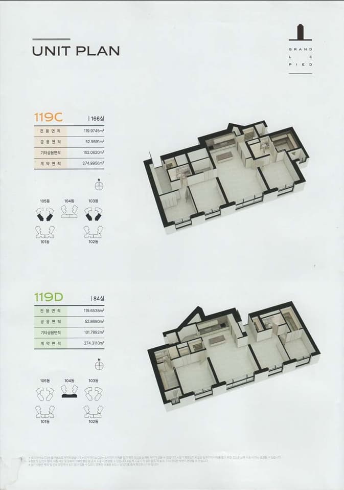 유닛플랜 119C / 119D
